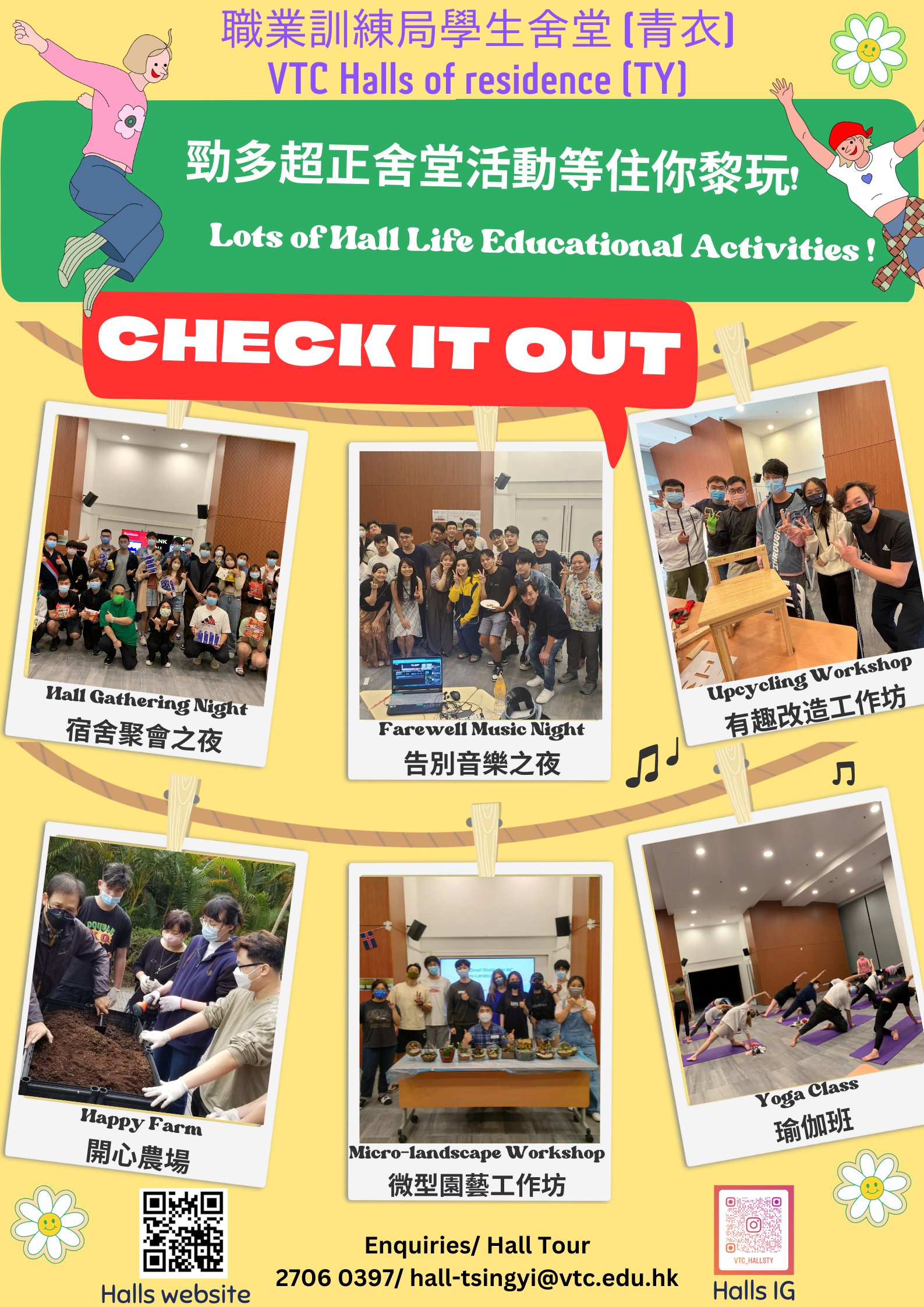 https://d5n8kx03ebljq.cloudfront.net/files/8ll1yb9nd-Halls(TY)admissionpromtionposter)_Hallsactivities.png